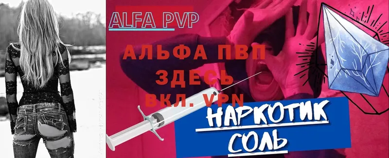 даркнет формула  Аткарск  Alpha PVP СК КРИС 